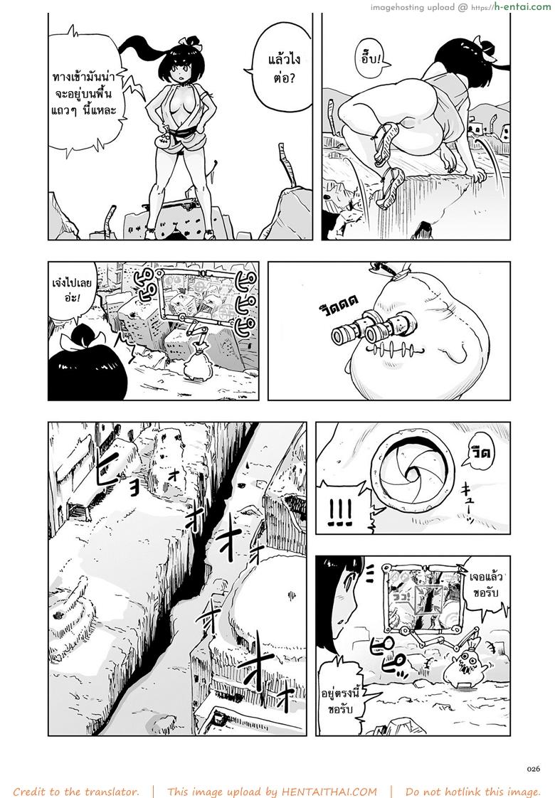 ตำนานเจ้าหญิงโมโม่ - กำเนิด - แผ่น 22