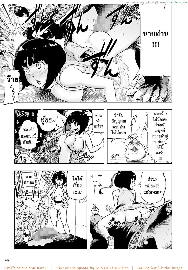 ตำนานเจ้าหญิงโมโม่ - กำเนิด - แผ่น 25