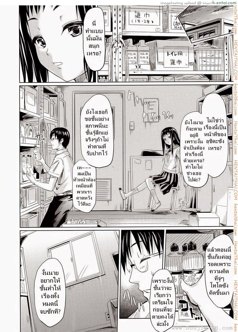 ถ้า..ย้อนเวลาได้ - แผ่น 22