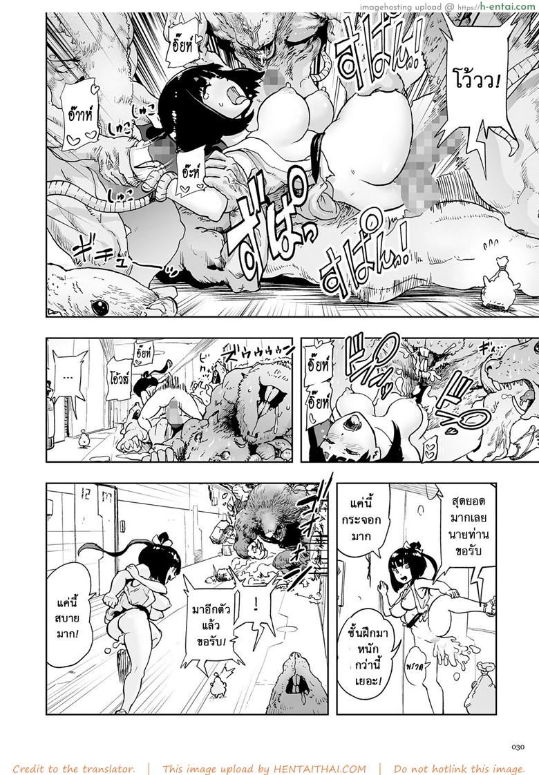 ตำนานเจ้าหญิงโมโม่ - กำเนิด - แผ่น 26