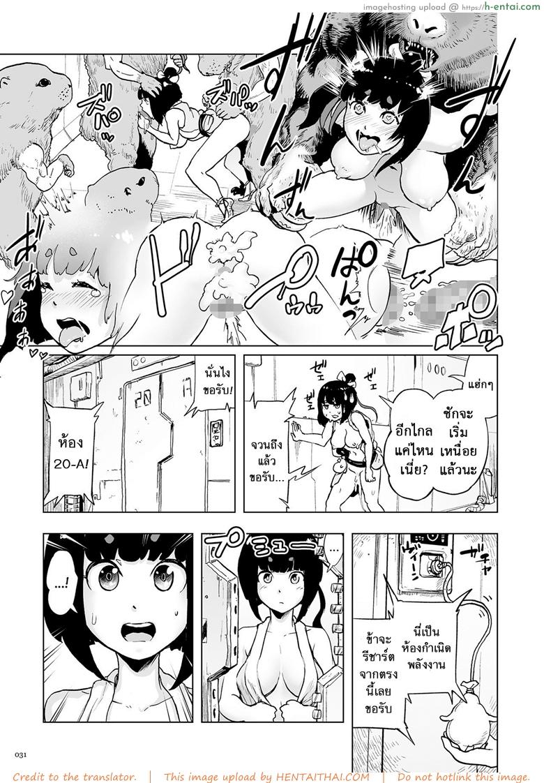 ตำนานเจ้าหญิงโมโม่ - กำเนิด - แผ่น 27