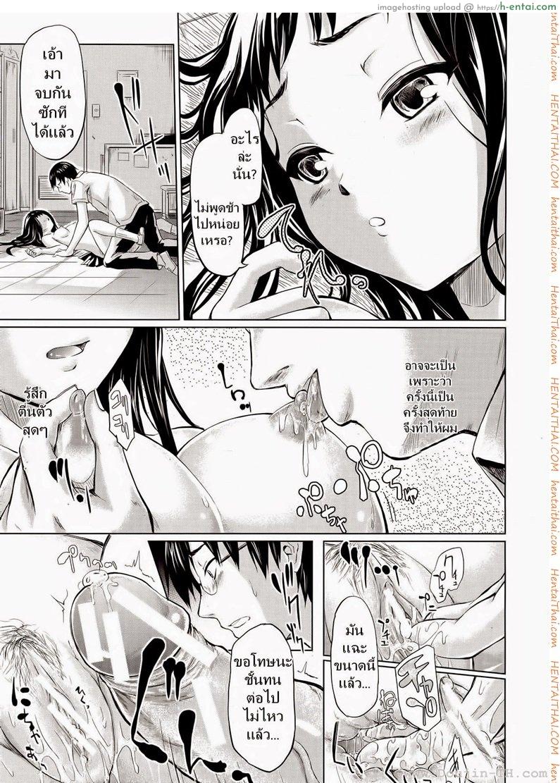 ถ้า..ย้อนเวลาได้ - แผ่น 25