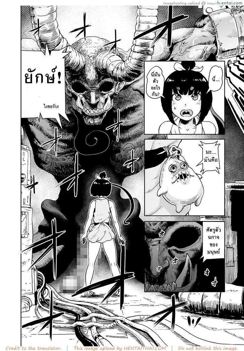 ตำนานเจ้าหญิงโมโม่ - กำเนิด - แผ่น 28