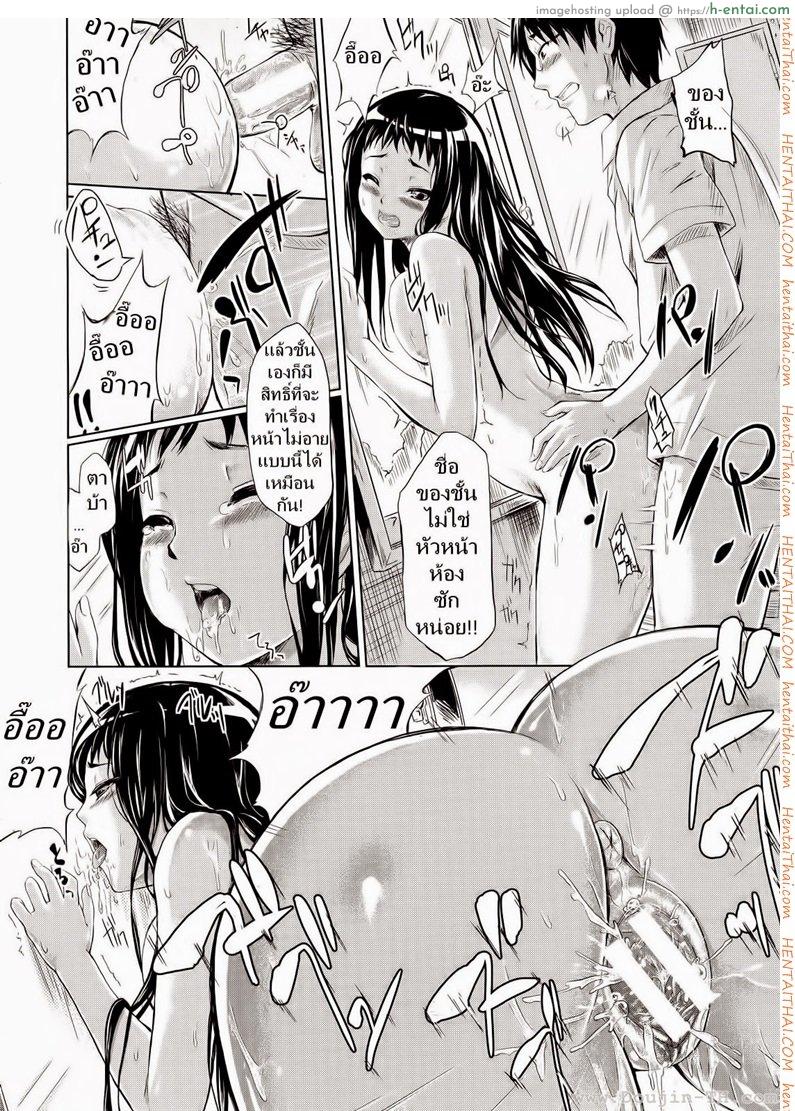 ถ้า..ย้อนเวลาได้ - แผ่น 32