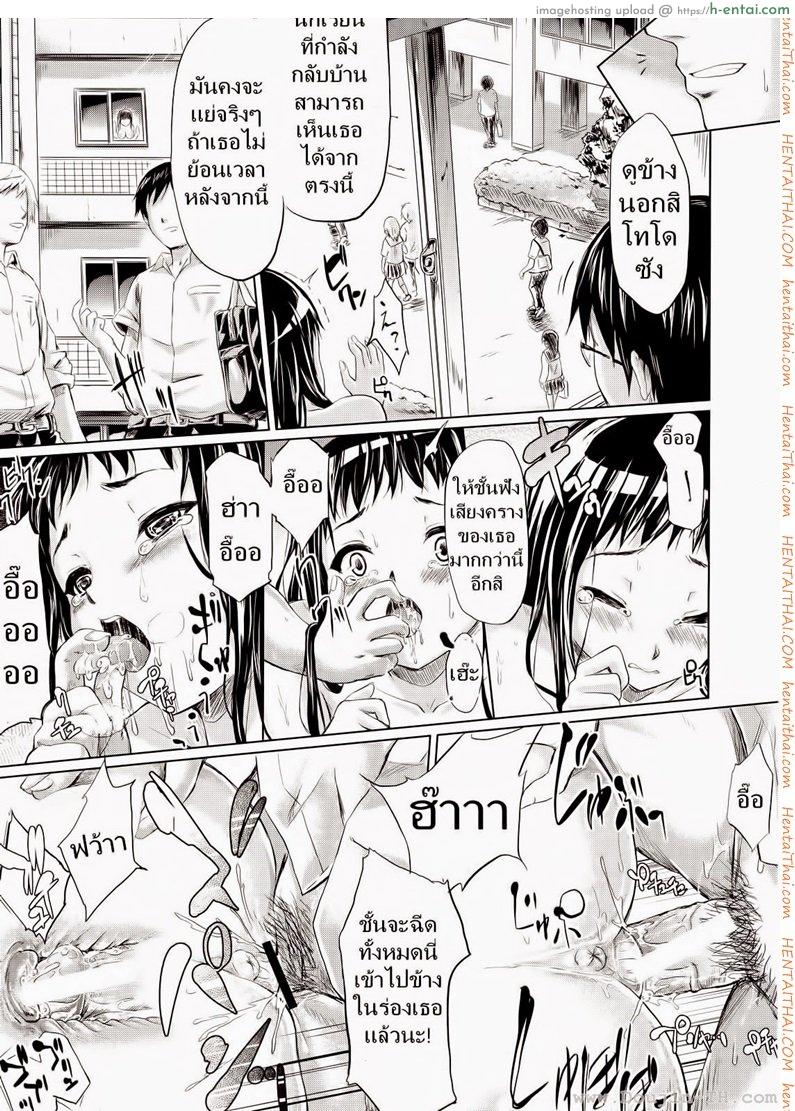 ถ้า..ย้อนเวลาได้ - แผ่น 33