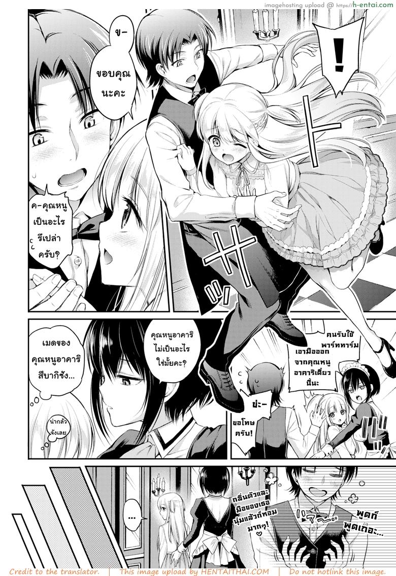 คิดจะรักคิดถึงชั้นนะ - แผ่น 2