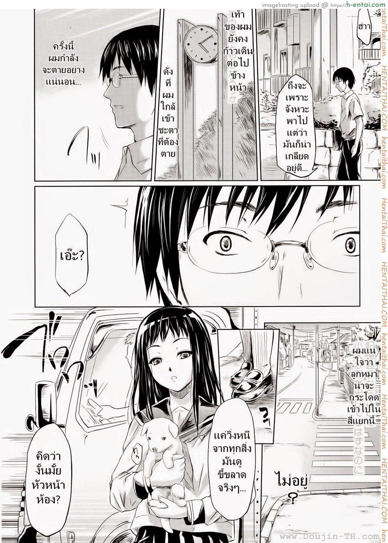 ถ้า..ย้อนเวลาได้ - แผ่น 35