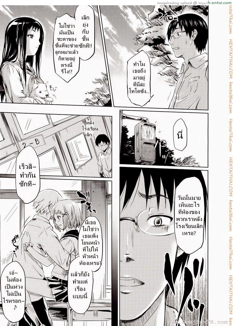 ถ้า..ย้อนเวลาได้ - แผ่น 36