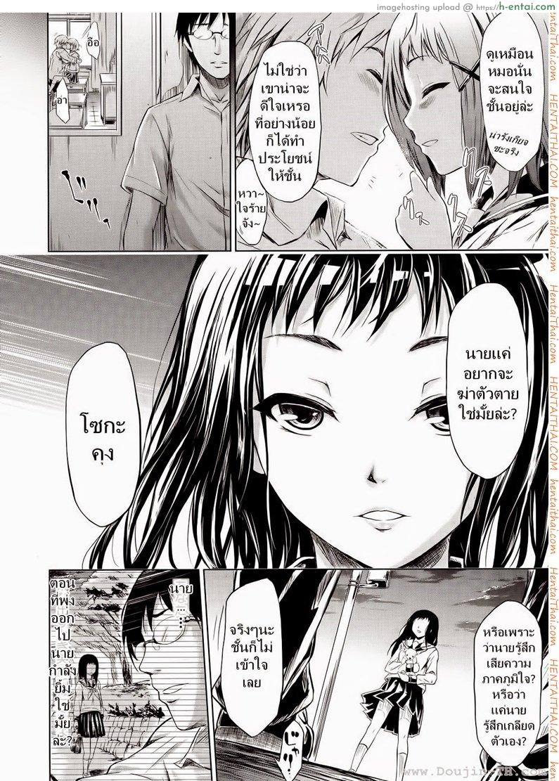 ถ้า..ย้อนเวลาได้ - แผ่น 37