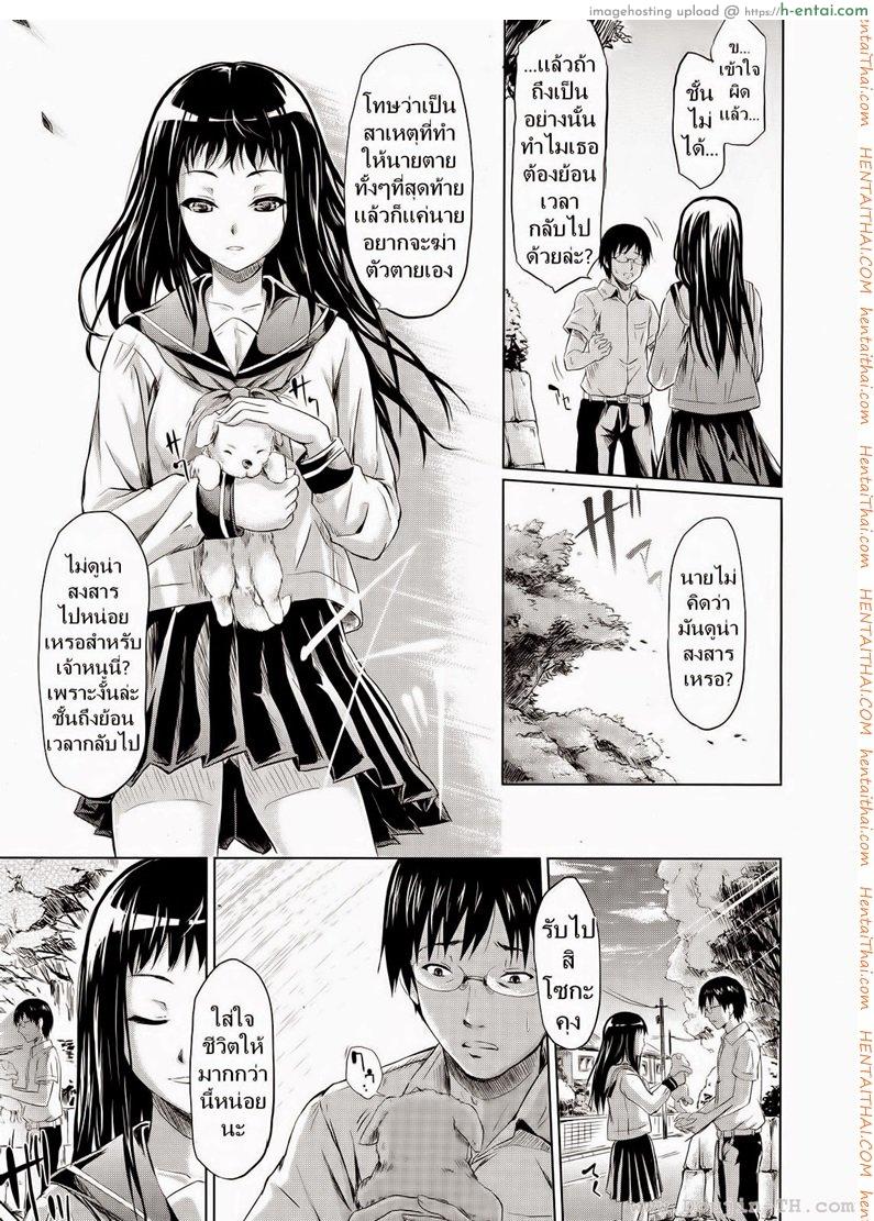 ถ้า..ย้อนเวลาได้ - แผ่น 38