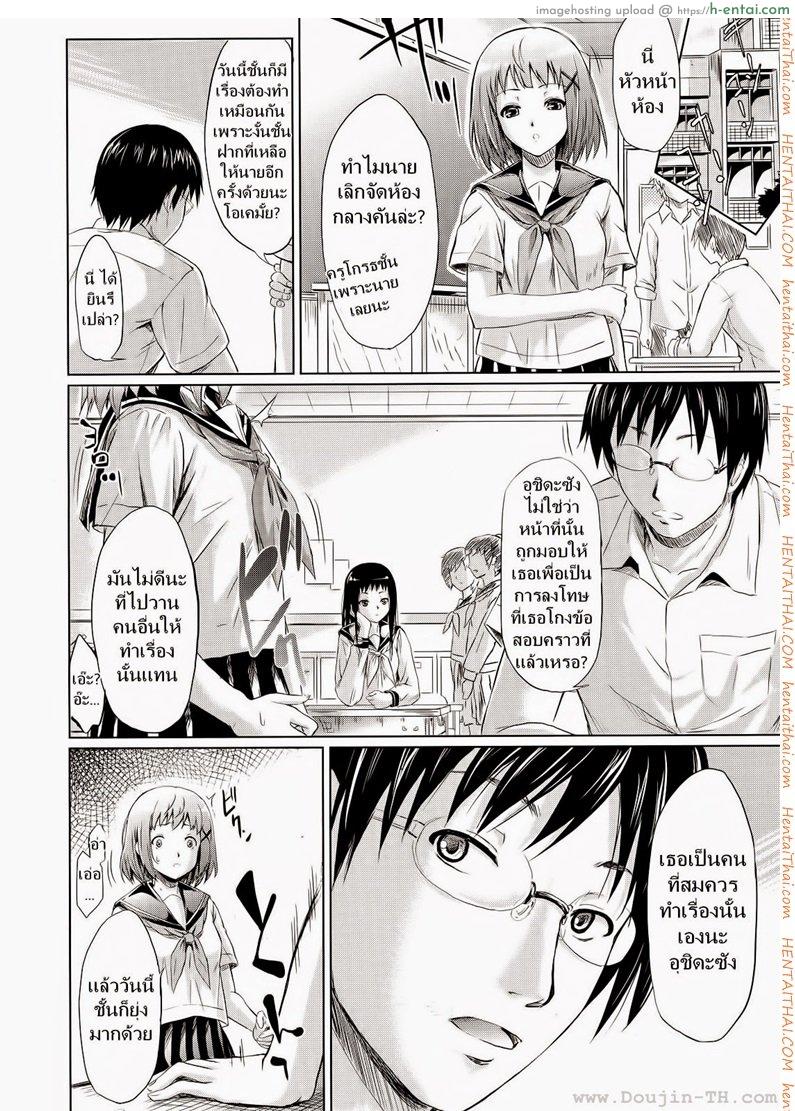 ถ้า..ย้อนเวลาได้ - แผ่น 39