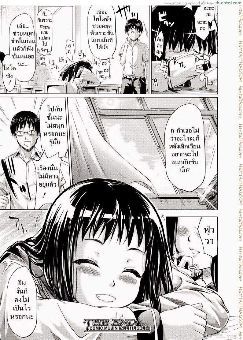 ถ้า..ย้อนเวลาได้ - แผ่น 40