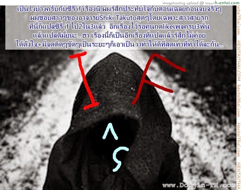 ถ้า..ย้อนเวลาได้ - แผ่น 41