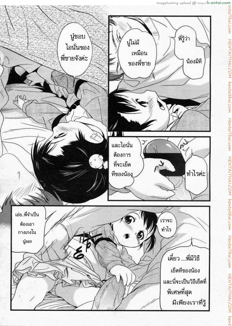 ห้องนอนน้องสาว - แผ่น 2