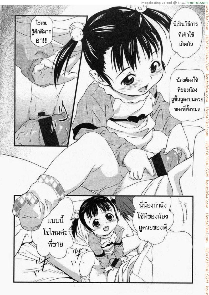 ห้องนอนน้องสาว - แผ่น 5