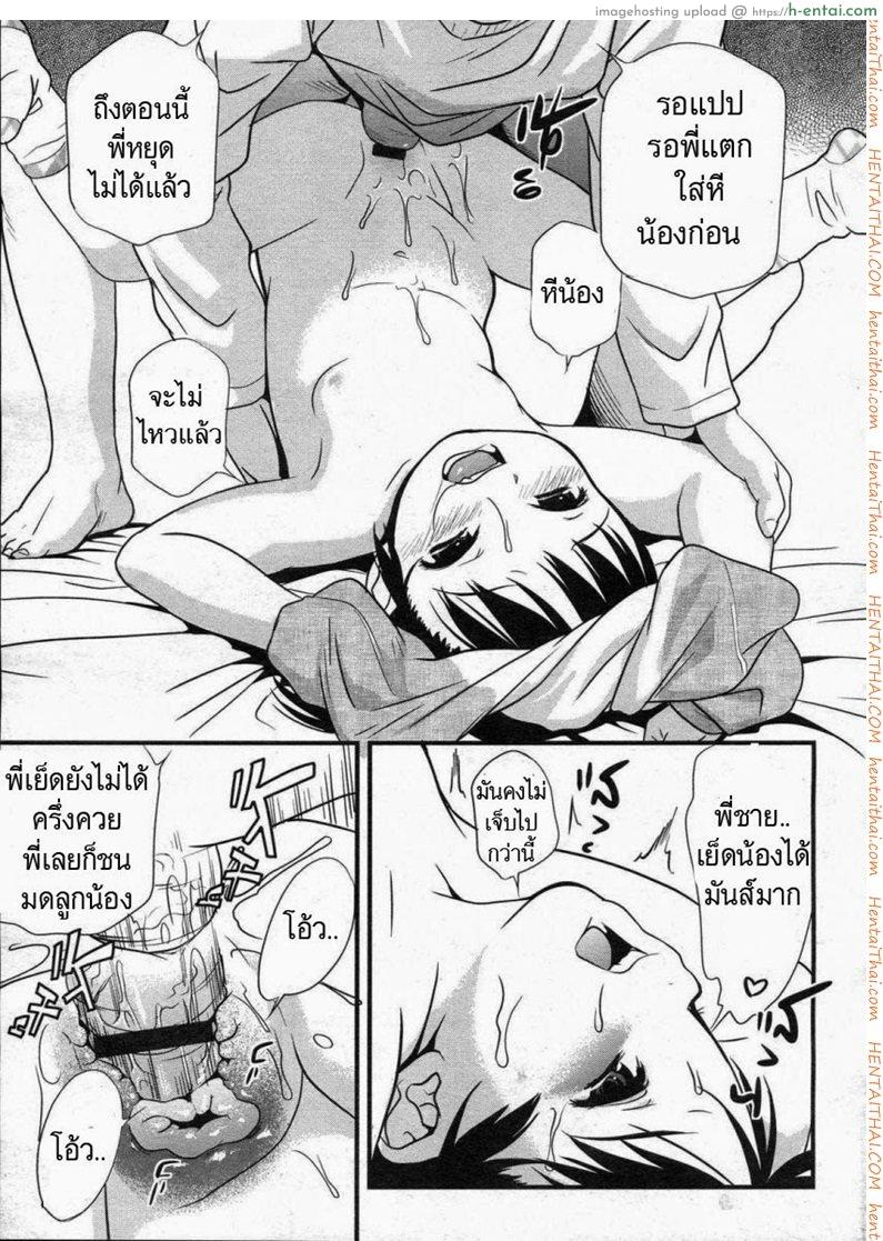 ห้องนอนน้องสาว - แผ่น 12