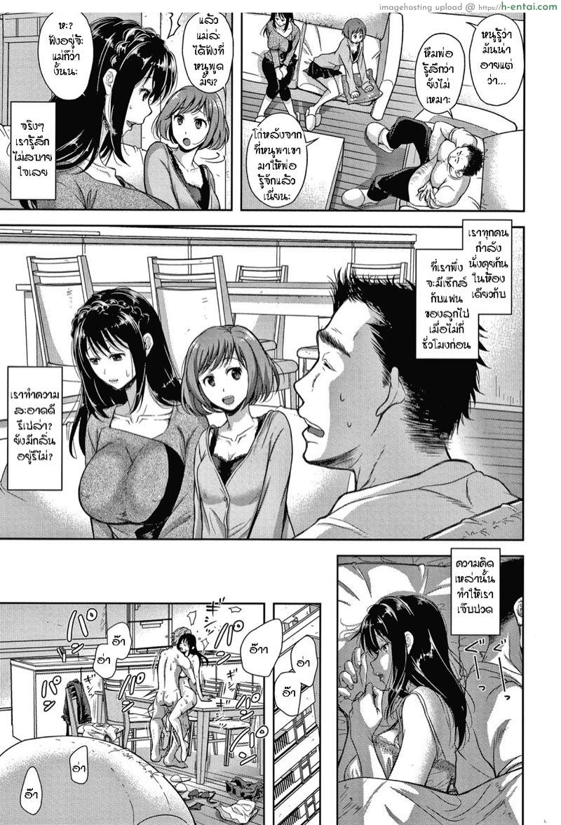 ลูกคุณผมจริงจัง กับคุณผมจริงใจ - แผ่น 13