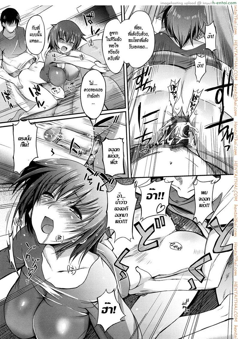 พี่สาวที่แสนดี - แผ่น 7