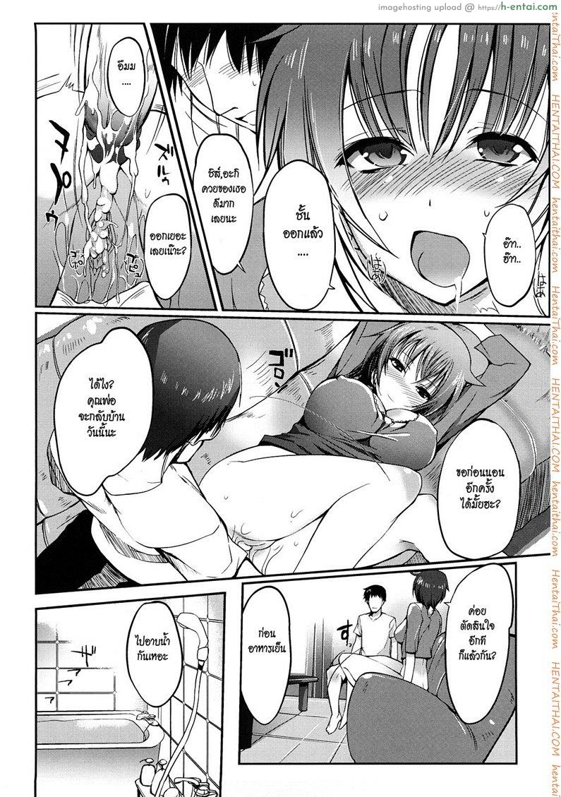 พี่สาวที่แสนดี - แผ่น 8