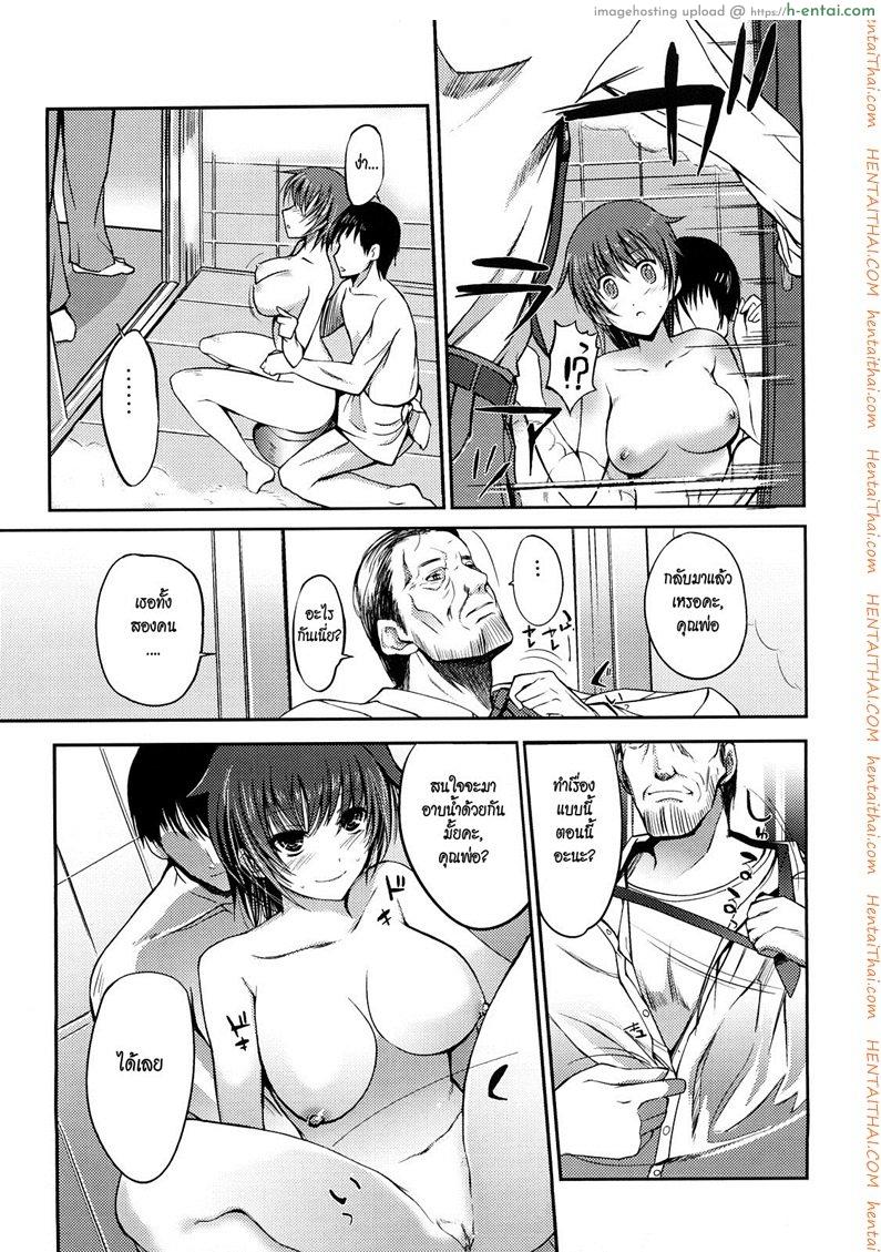 พี่สาวที่แสนดี - แผ่น 11