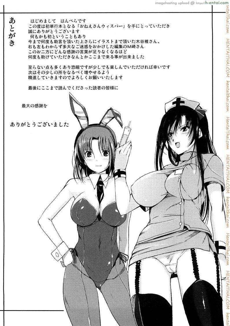 พี่สาวที่แสนดี - แผ่น 19