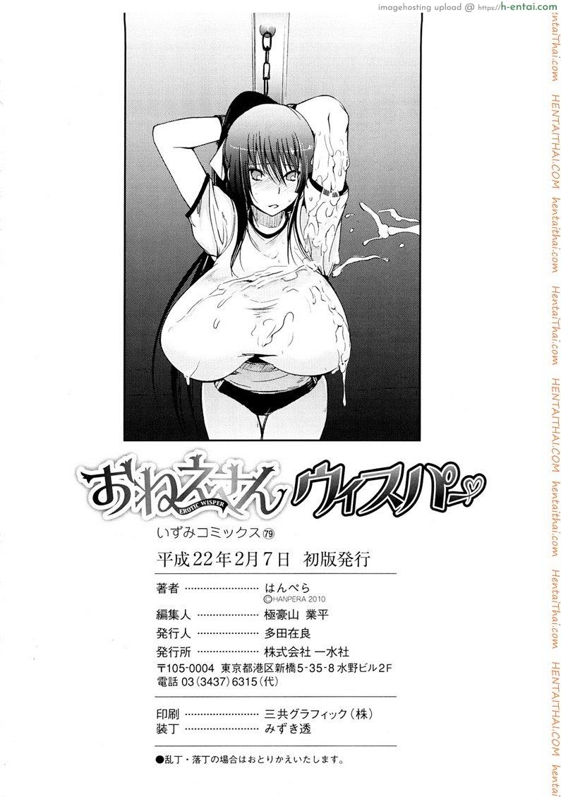 พี่สาวที่แสนดี - แผ่น 20