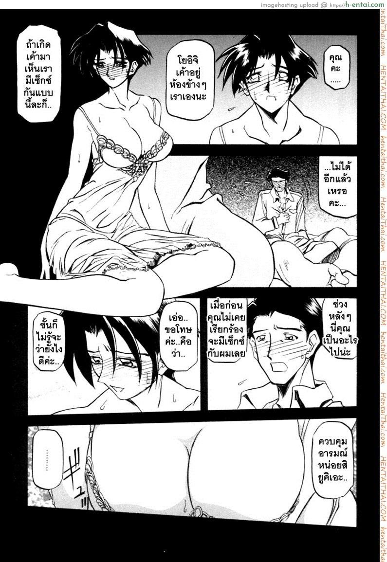 ครอบครัววิปลาส 6 - แผ่น 7