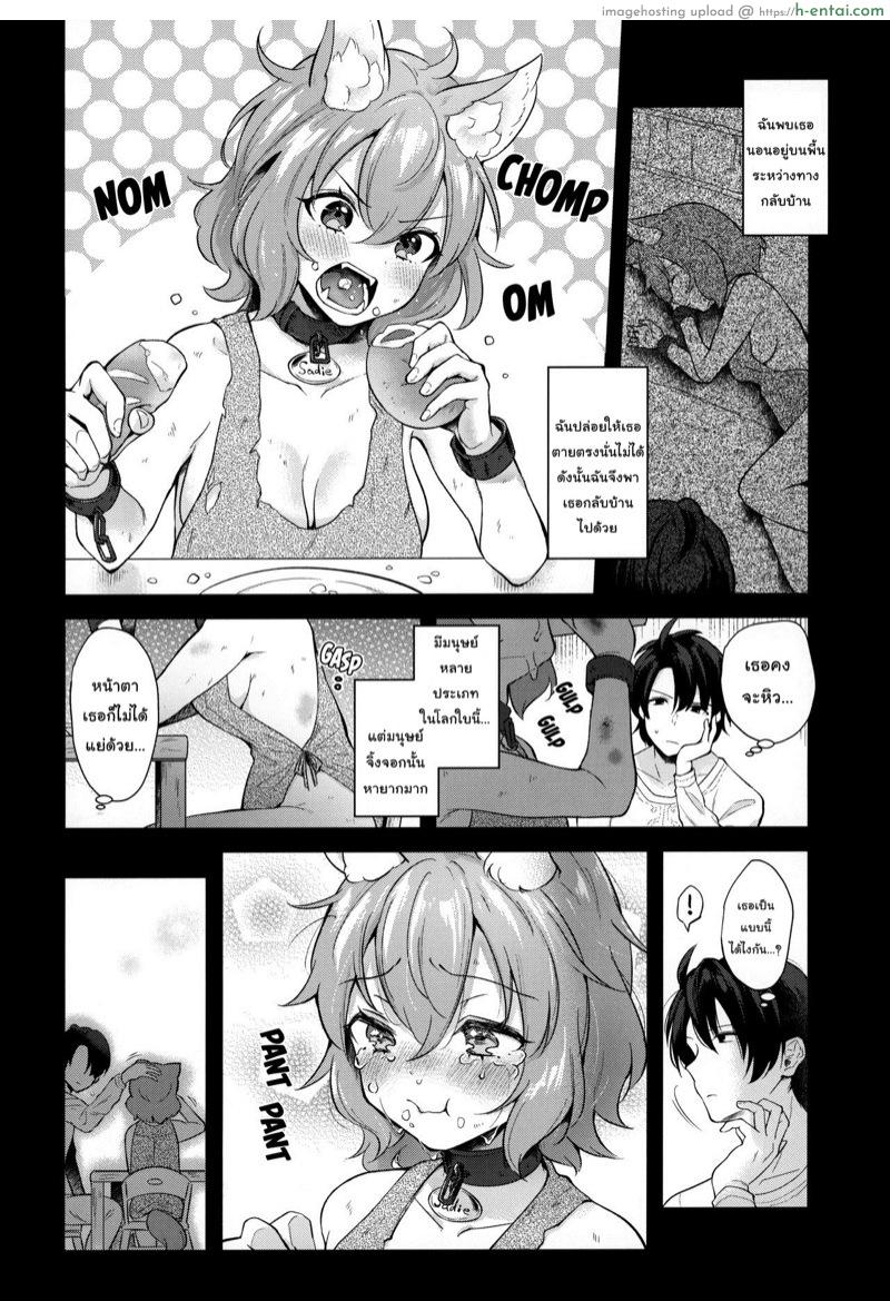 อยู่ด้วยกัน... - แผ่น 2