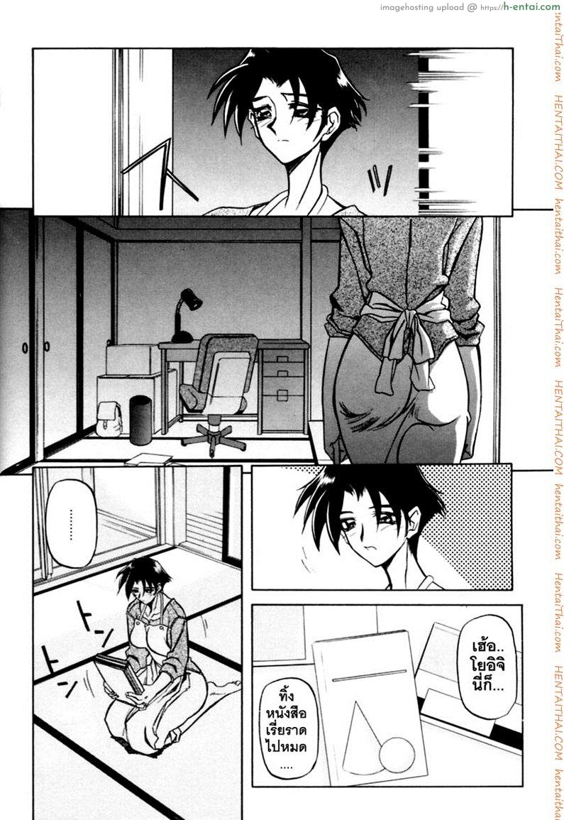 ครอบครัววิปลาส 6 - แผ่น 8