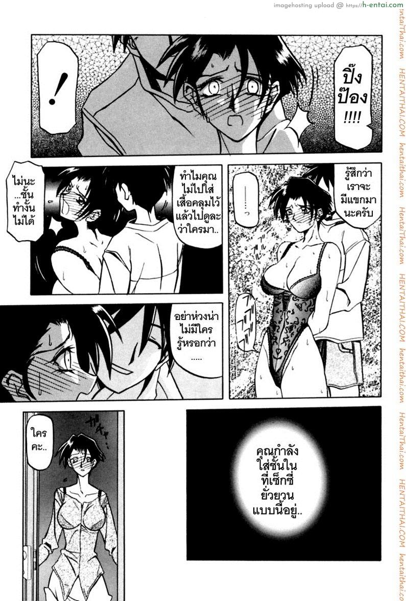 ครอบครัววิปลาส 6 - แผ่น 17