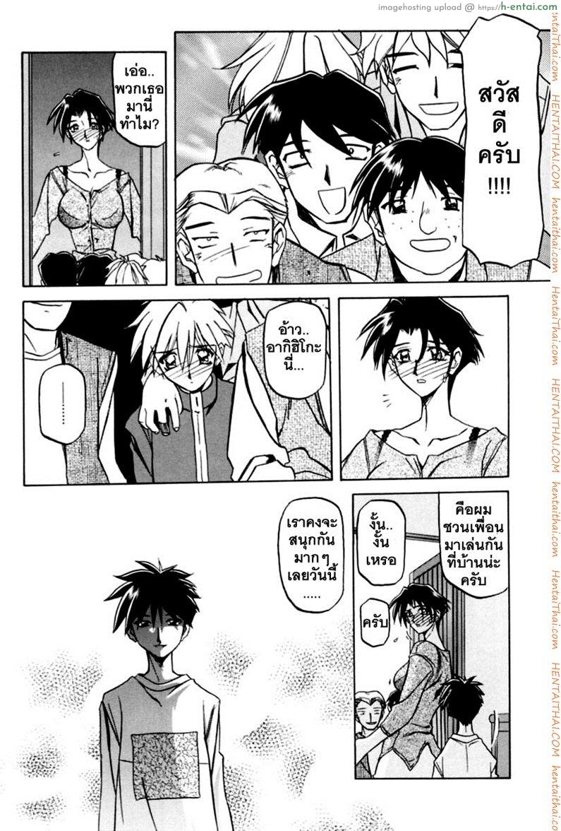 ครอบครัววิปลาส 6 - แผ่น 18