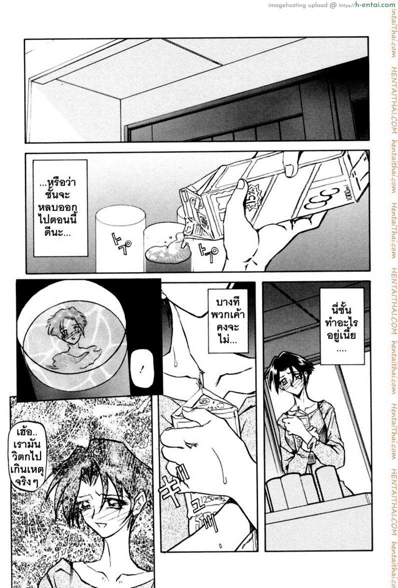 ครอบครัววิปลาส 6 - แผ่น 19