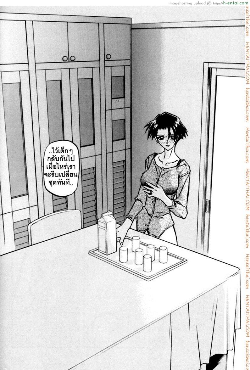 ครอบครัววิปลาส 6 - แผ่น 20