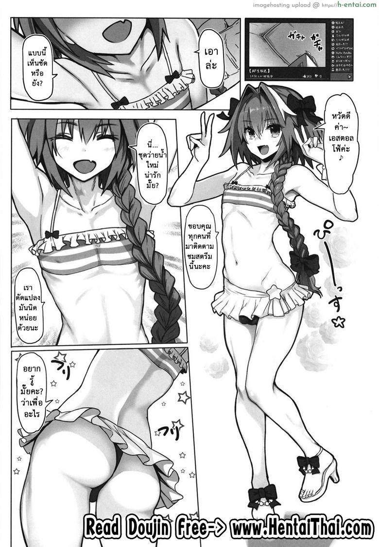 เปิดกลุ่มลับ จับไลฟ์สด - แผ่น 2