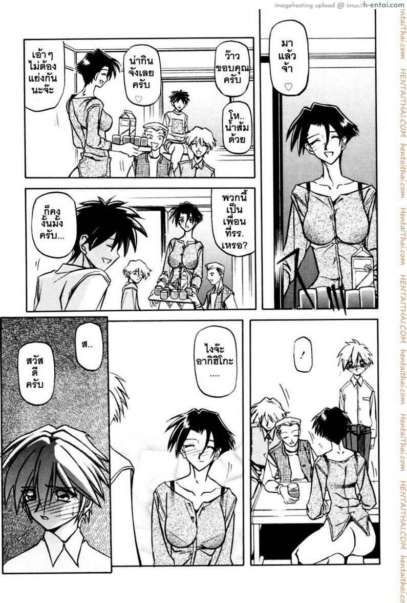 ครอบครัววิปลาส 6 - แผ่น 21