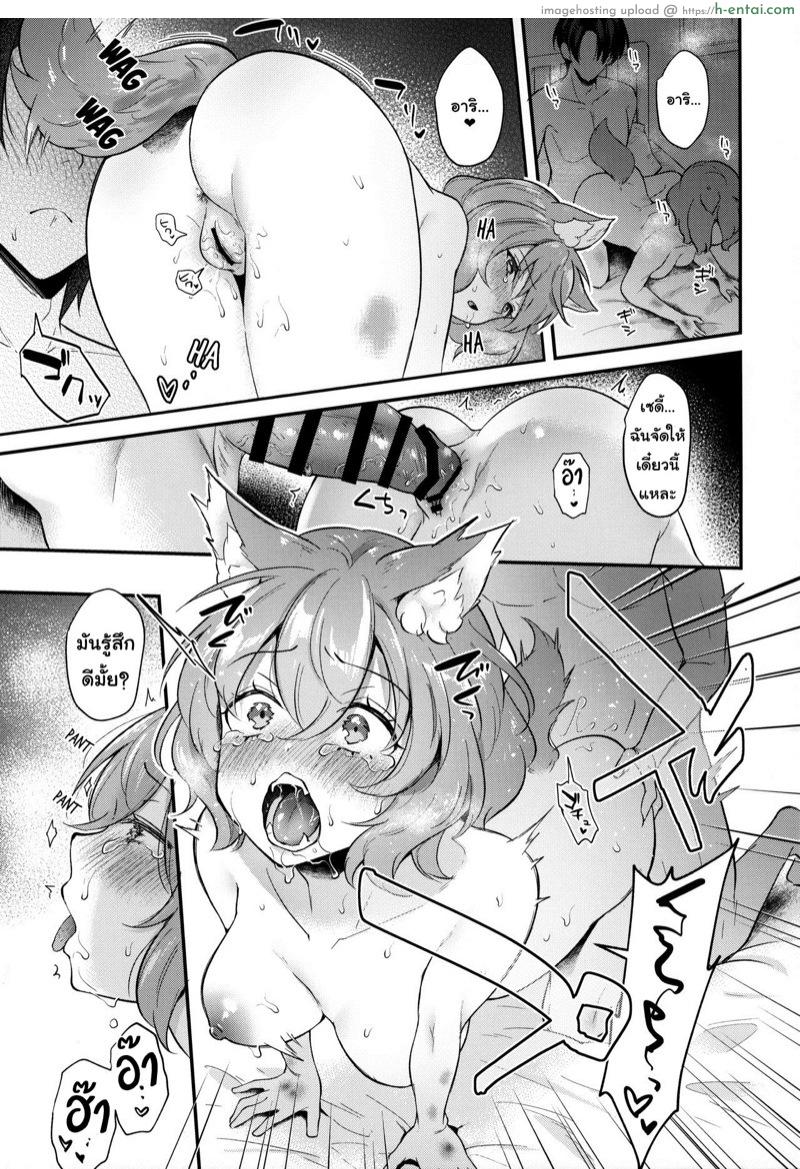 อยู่ด้วยกัน... - แผ่น 13