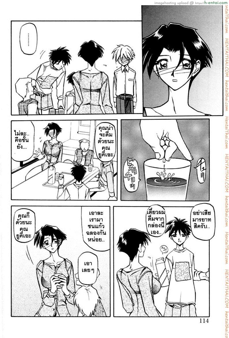 ครอบครัววิปลาส 6 - แผ่น 22