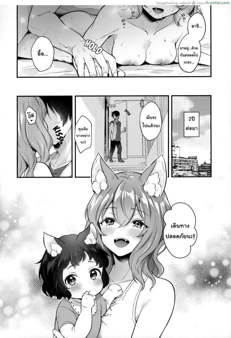 อยู่ด้วยกัน... - แผ่น 16