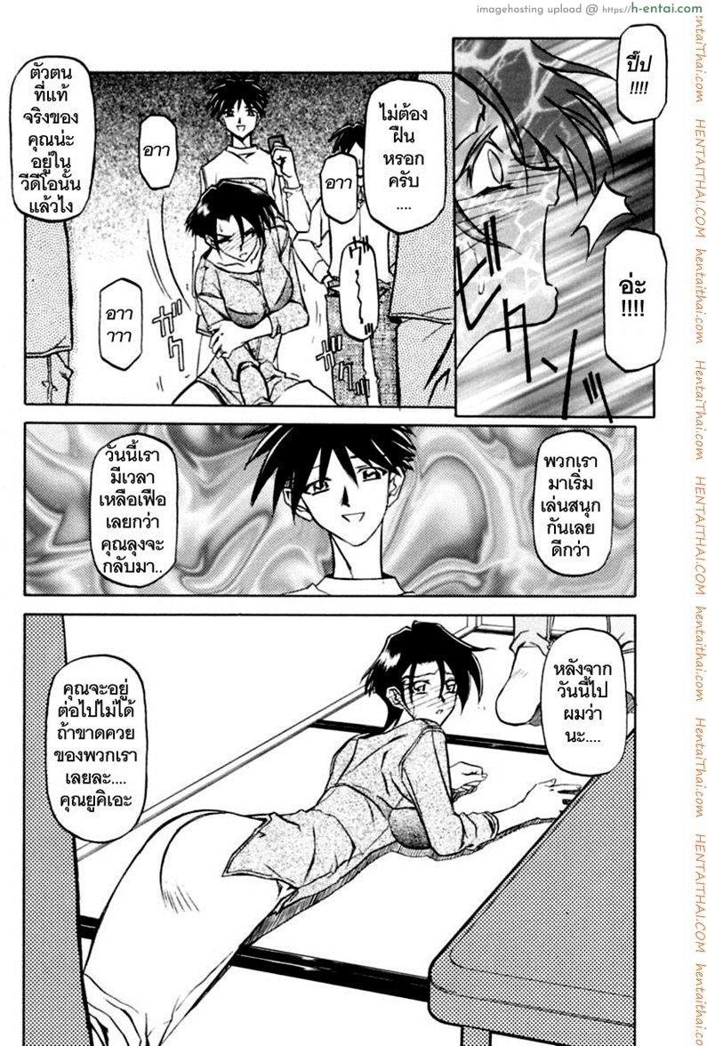 ครอบครัววิปลาส 6 - แผ่น 26