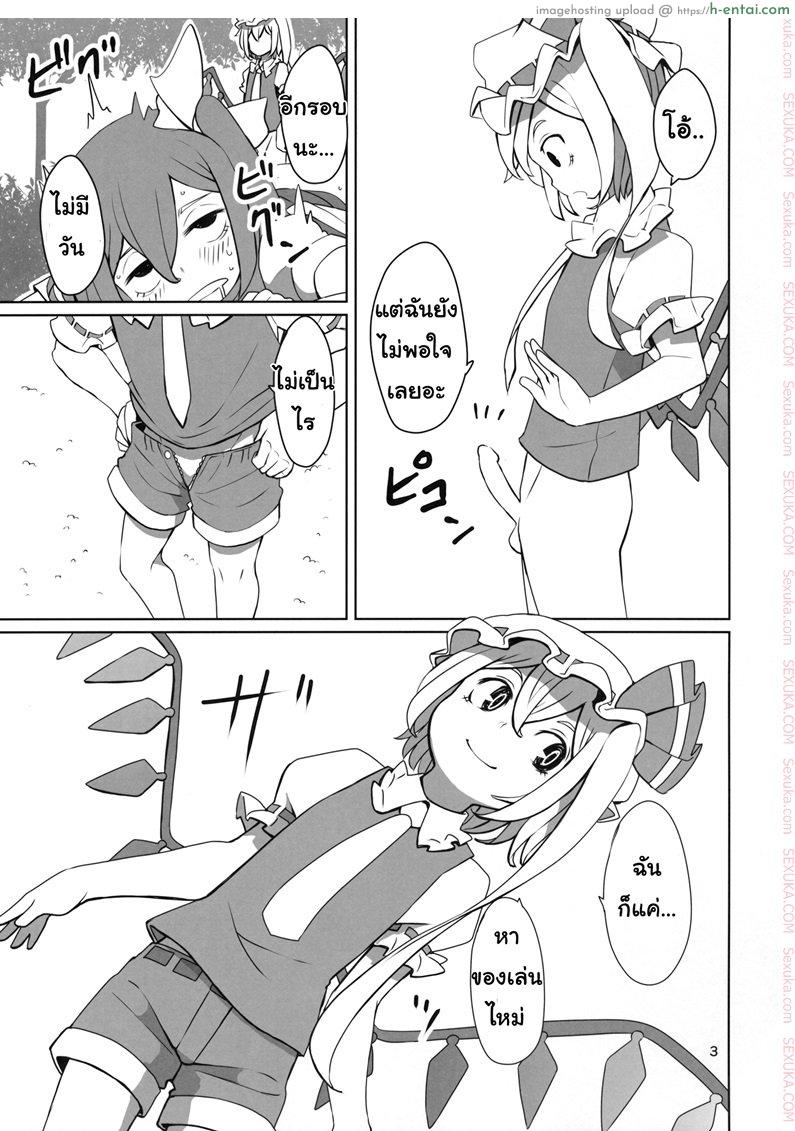 จุมพิตเร้าอารมณ์ - แผ่น 4