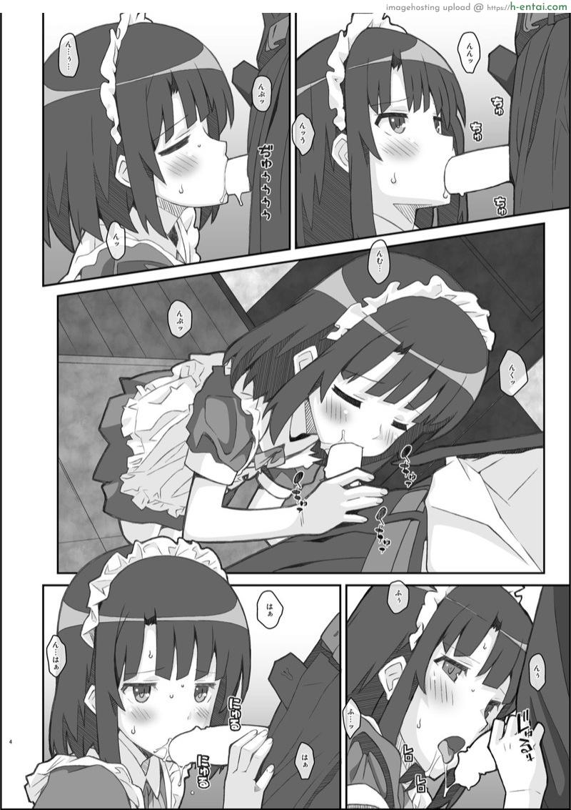 เมดบ้านนี้ มีไว้ฟัด - แผ่น 3