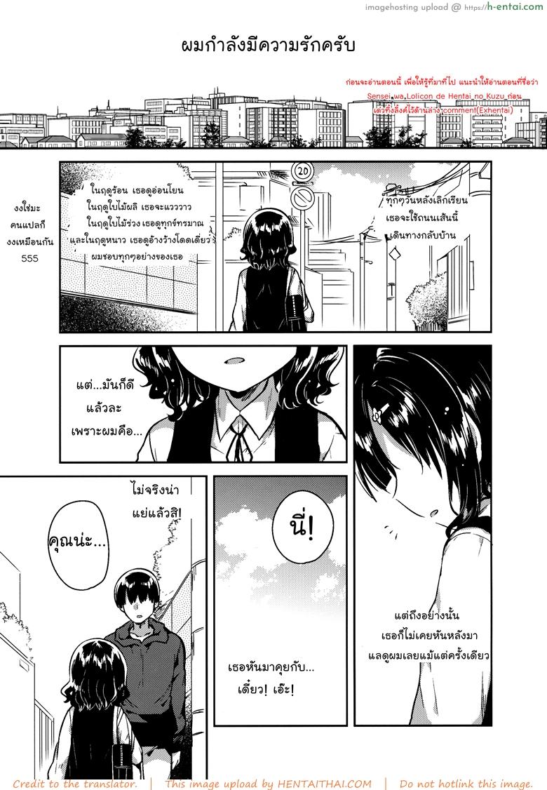 จดหมายรัก - เข้าใจผิด - แผ่น 2