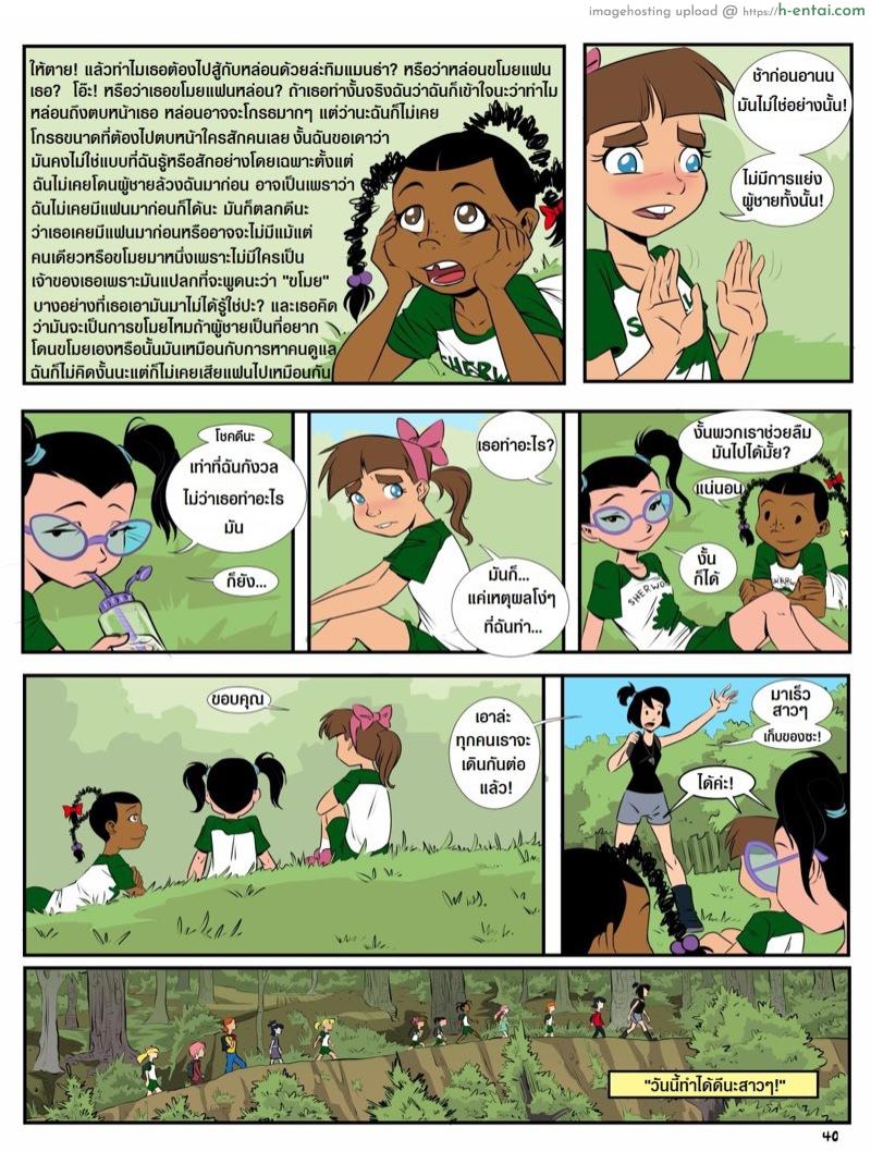 แคมป์เชอร์วู้ด 3 - แผ่น 11