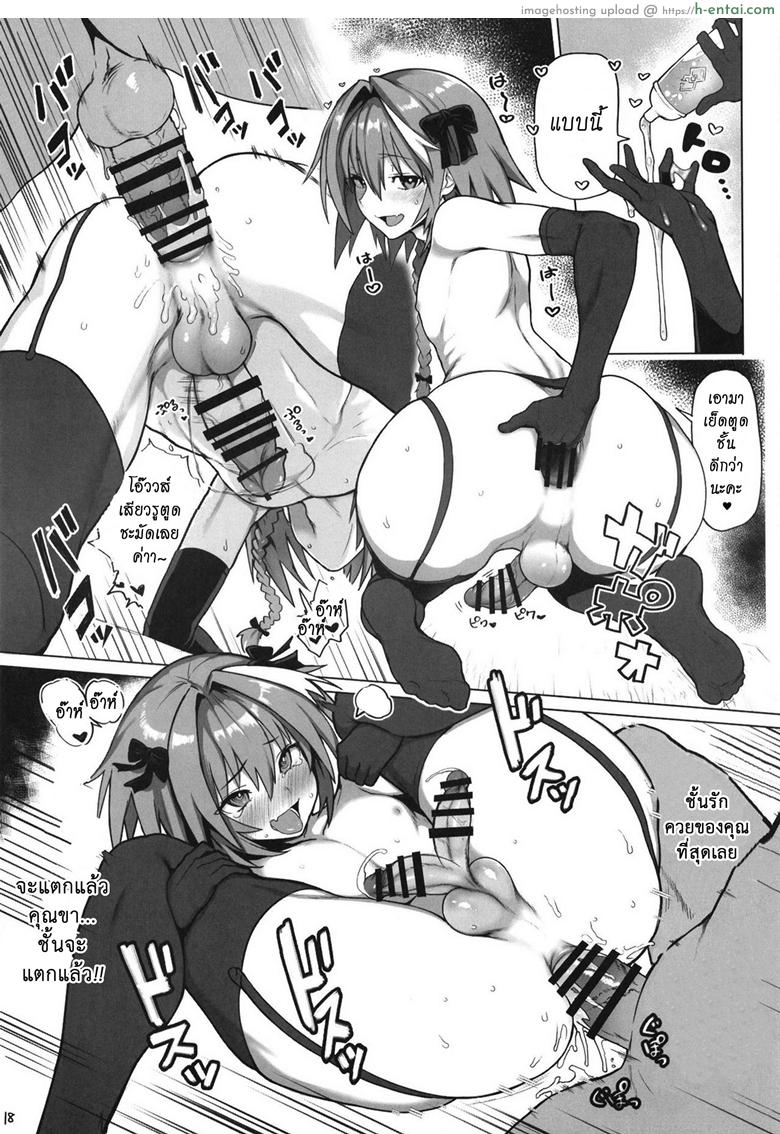 เปิดกลุ่มลับ จับไลฟ์สด - แผ่น 17