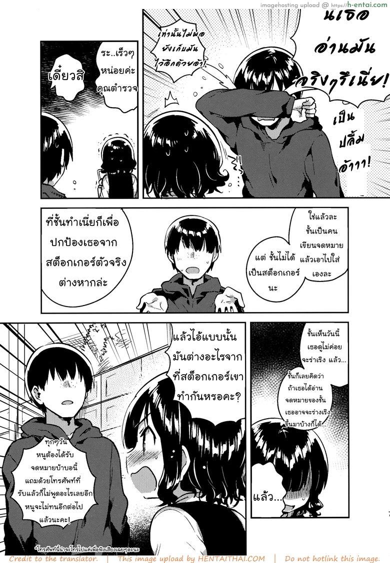 จดหมายรัก - เข้าใจผิด - แผ่น 6