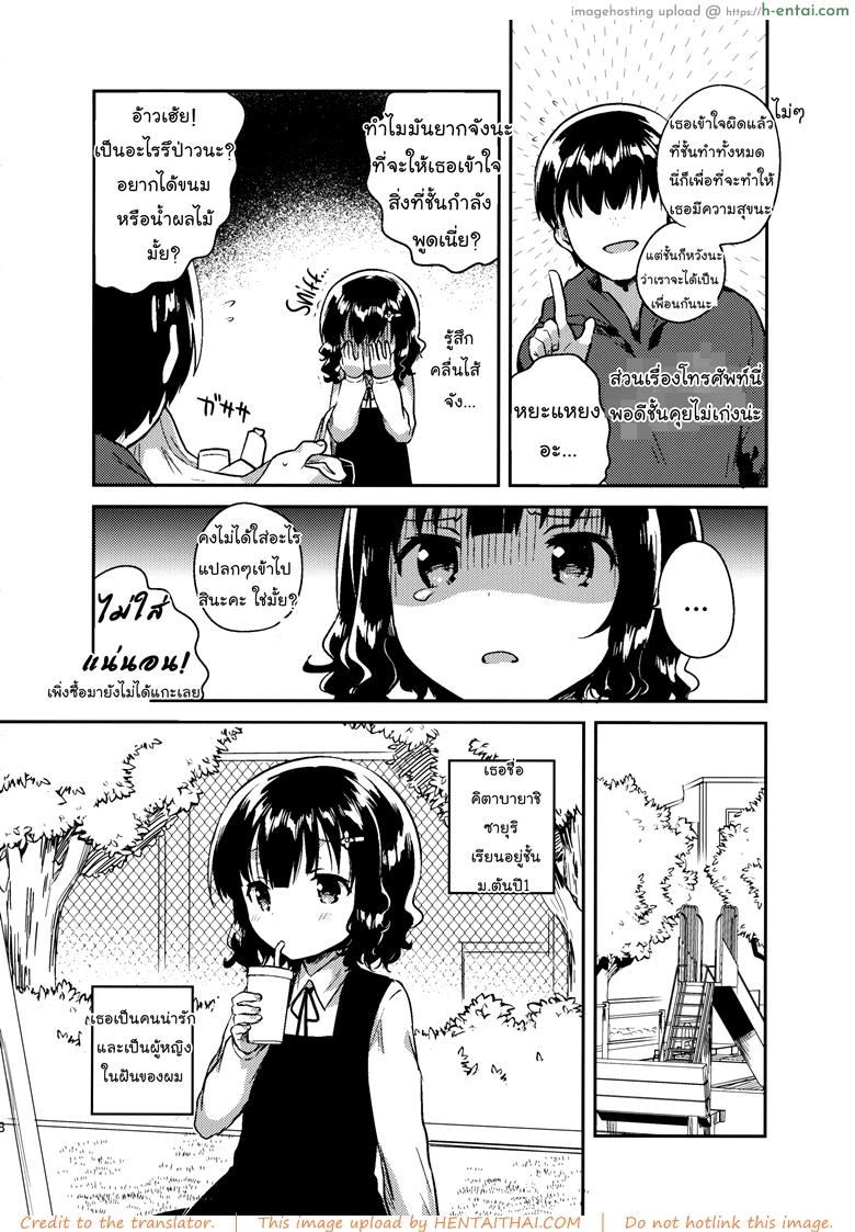 จดหมายรัก - เข้าใจผิด - แผ่น 7