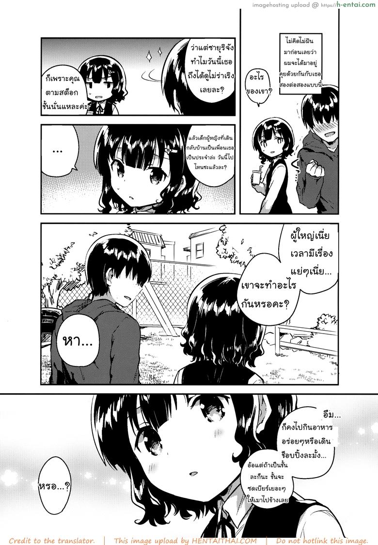 จดหมายรัก - เข้าใจผิด - แผ่น 8