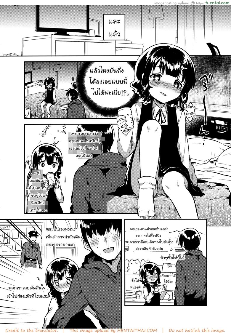 จดหมายรัก - เข้าใจผิด - แผ่น 9