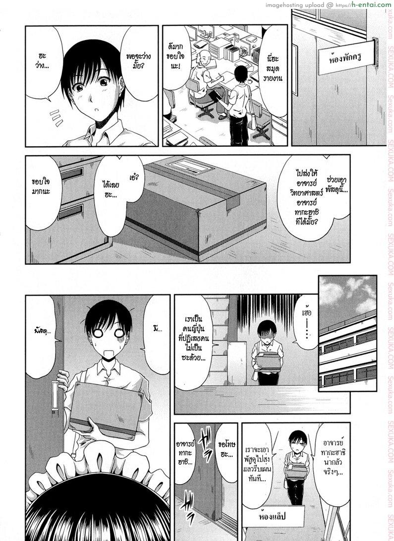 อาจารย์ชุดเมด - แผ่น 2