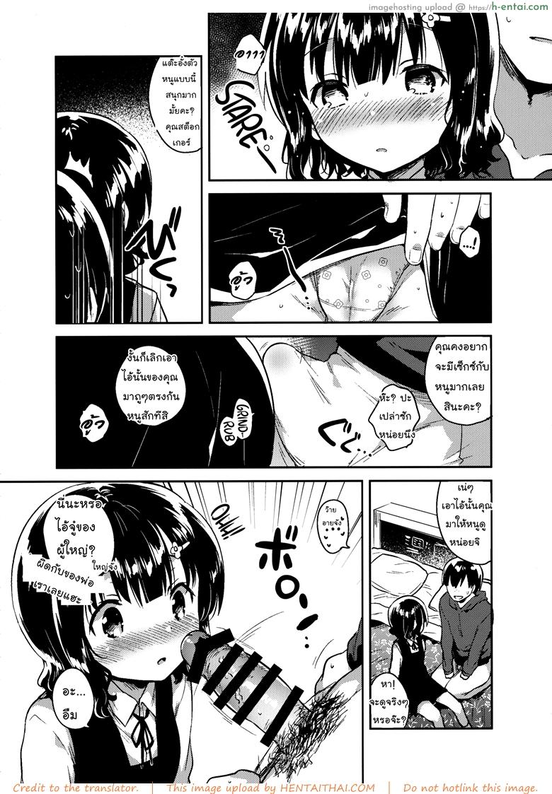 จดหมายรัก - เข้าใจผิด - แผ่น 11